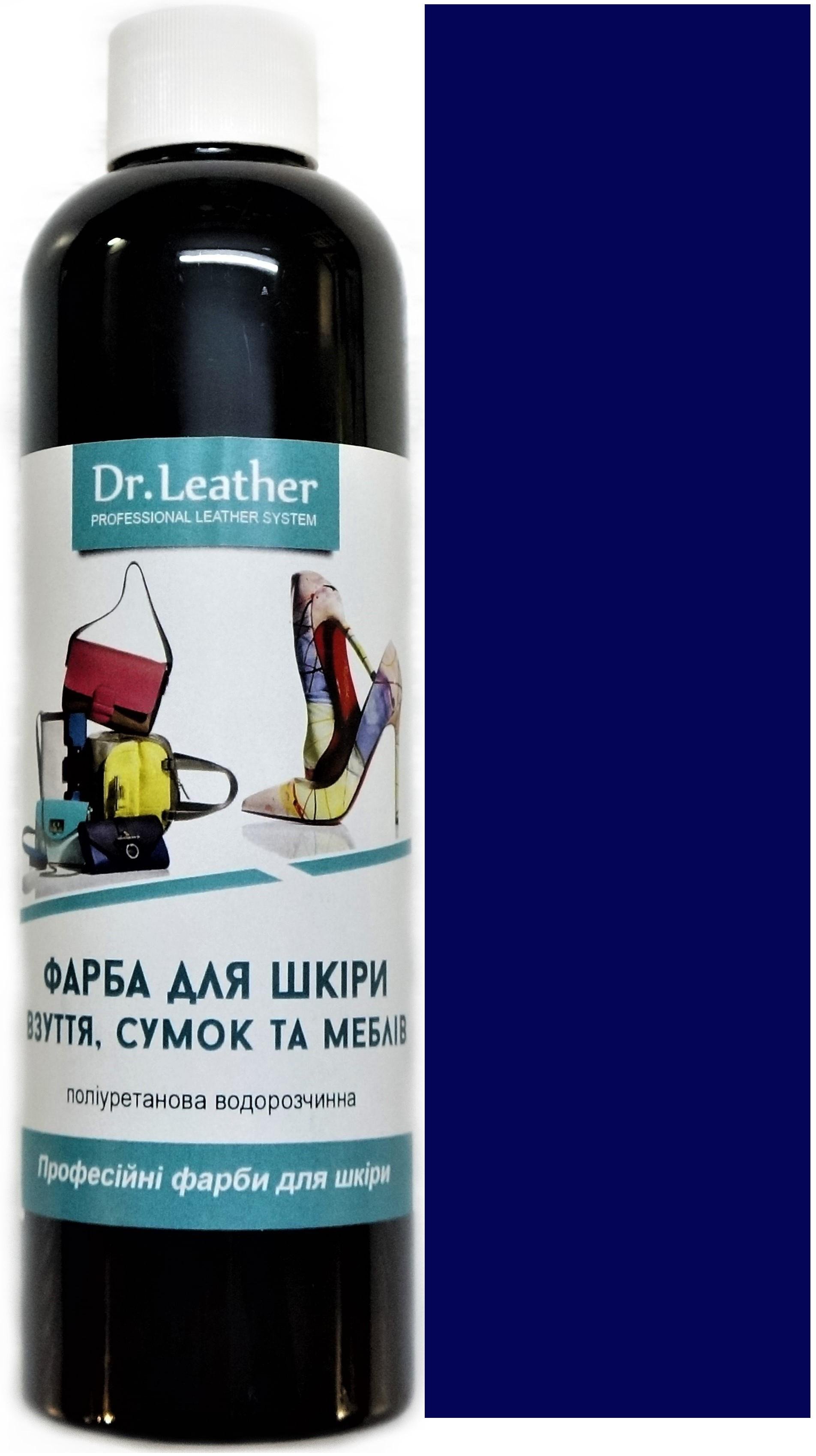 Краска для кожи DrLeather 250 мл Синий - фото 1