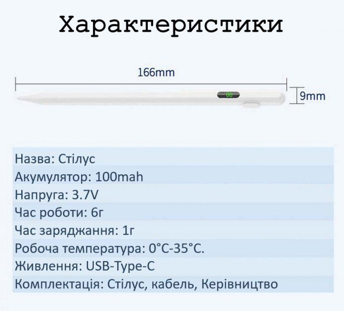 Стилус універсальний для планшета і телефону c Bluetooth iOS/Android/Windows Білий - фото 4