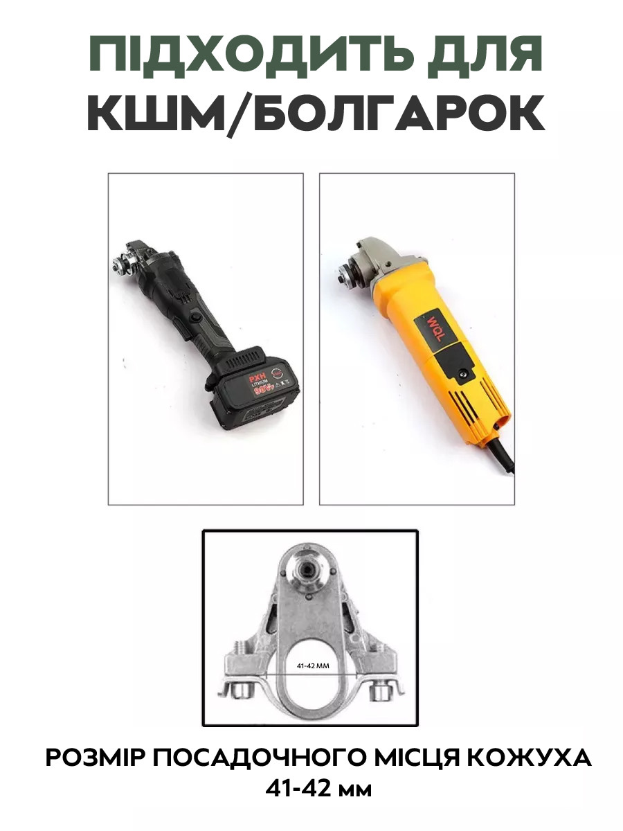 Реноватор насадка для болгарки М10 - фото 2 Реноватор насадка для болгарки М10 - фото 2