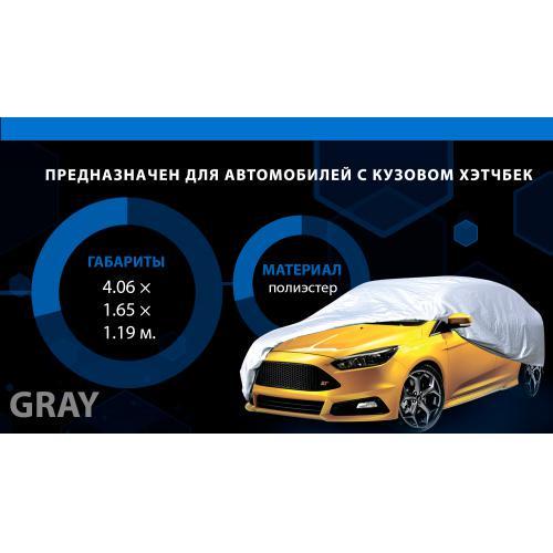 Тент автомобильный Vitol HC11106 Hatchback 406х165х119 - фото 3