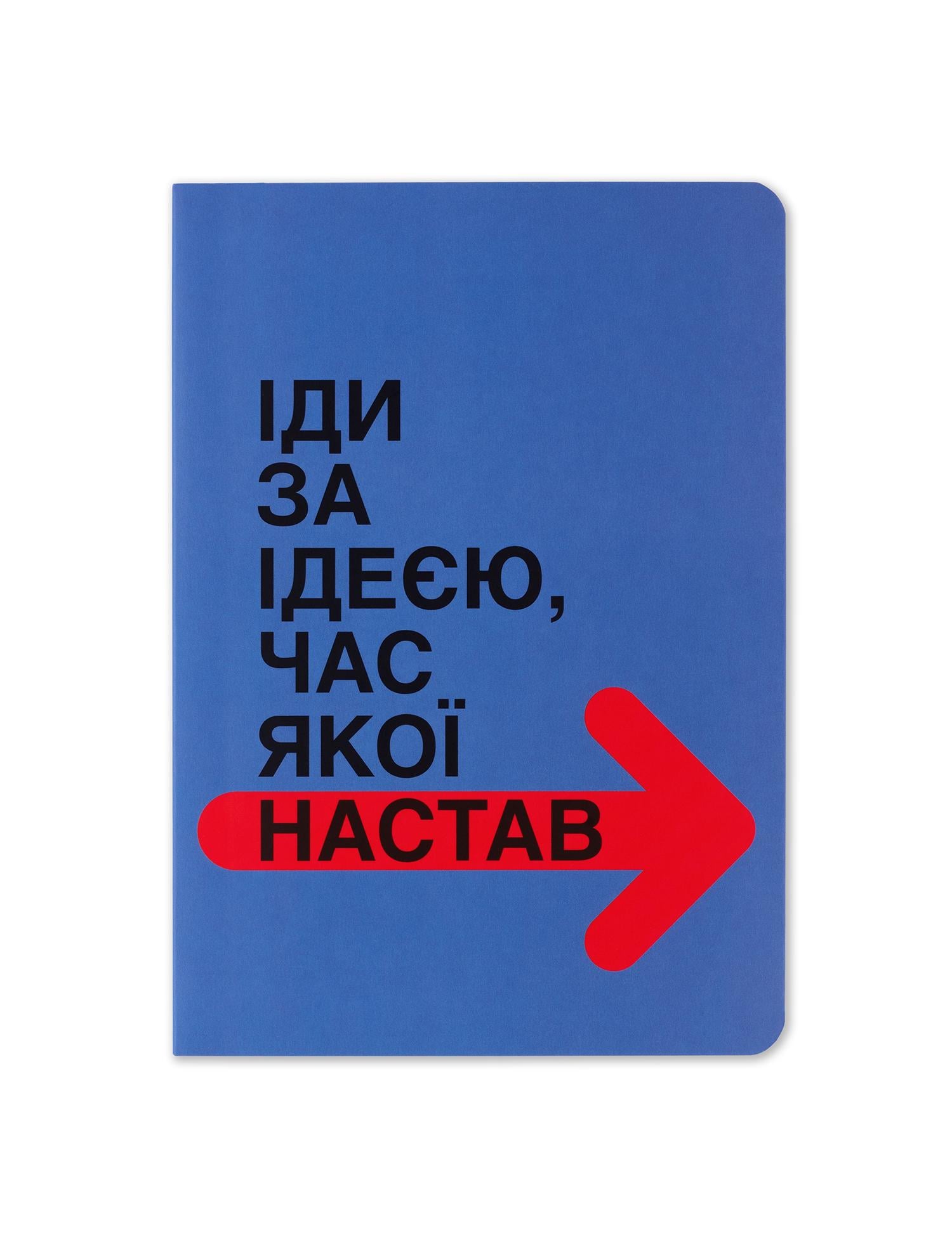 Блокнот в клетку A5 Щебетуха Идея 144 ст. Синий (11-0003) Блокнот в клетку A5 Щебетуха Идея 144 ст. Синий (11-0003)