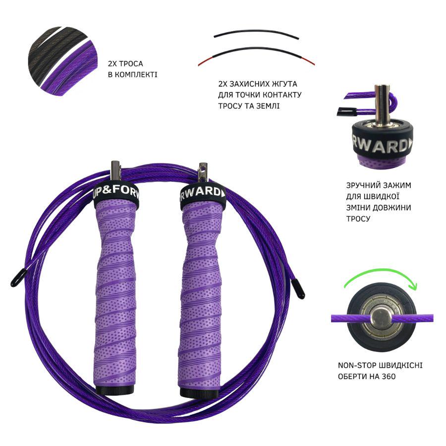 Скакалка скоростная для кроссфита UP & FORWARD Speed Rope PRO+ Violet (UF12481) - фото 3