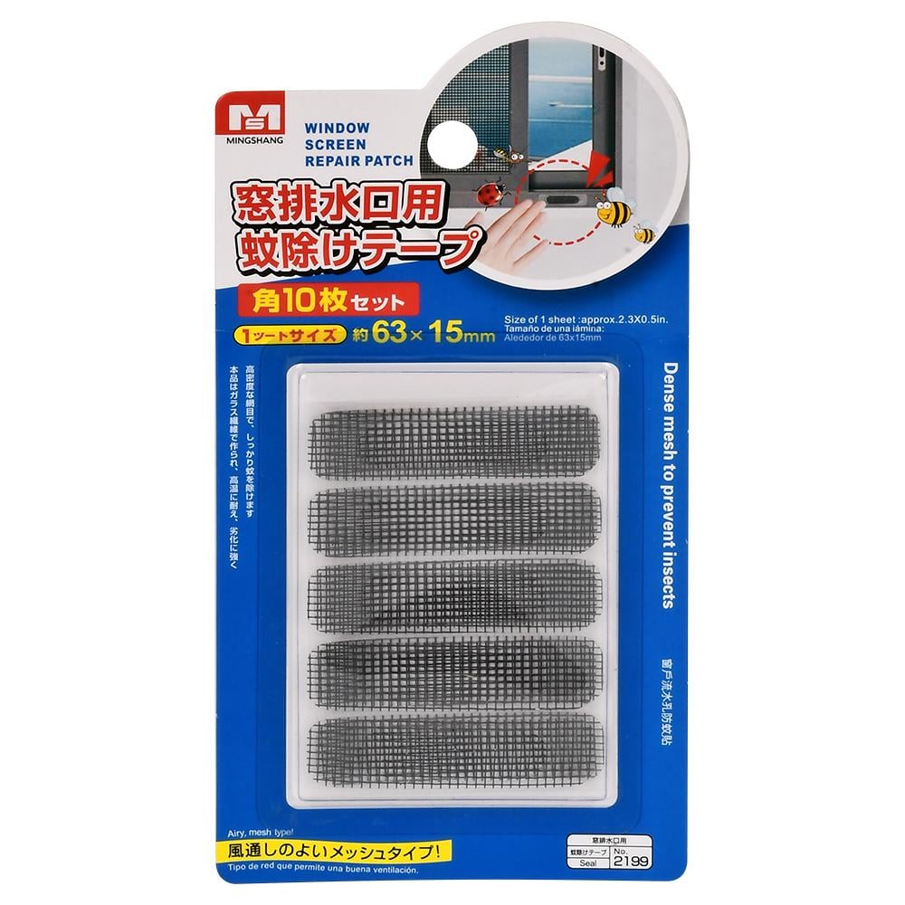 Латка для москітної сітки самоклеюча Mingshang R94514 10 шт. 6,3х1,5 см Чорний (26712684) Латка для москітної сітки самоклеюча Mingshang R94514 10 шт. 6,3х1,5 см Чорний (26712684)