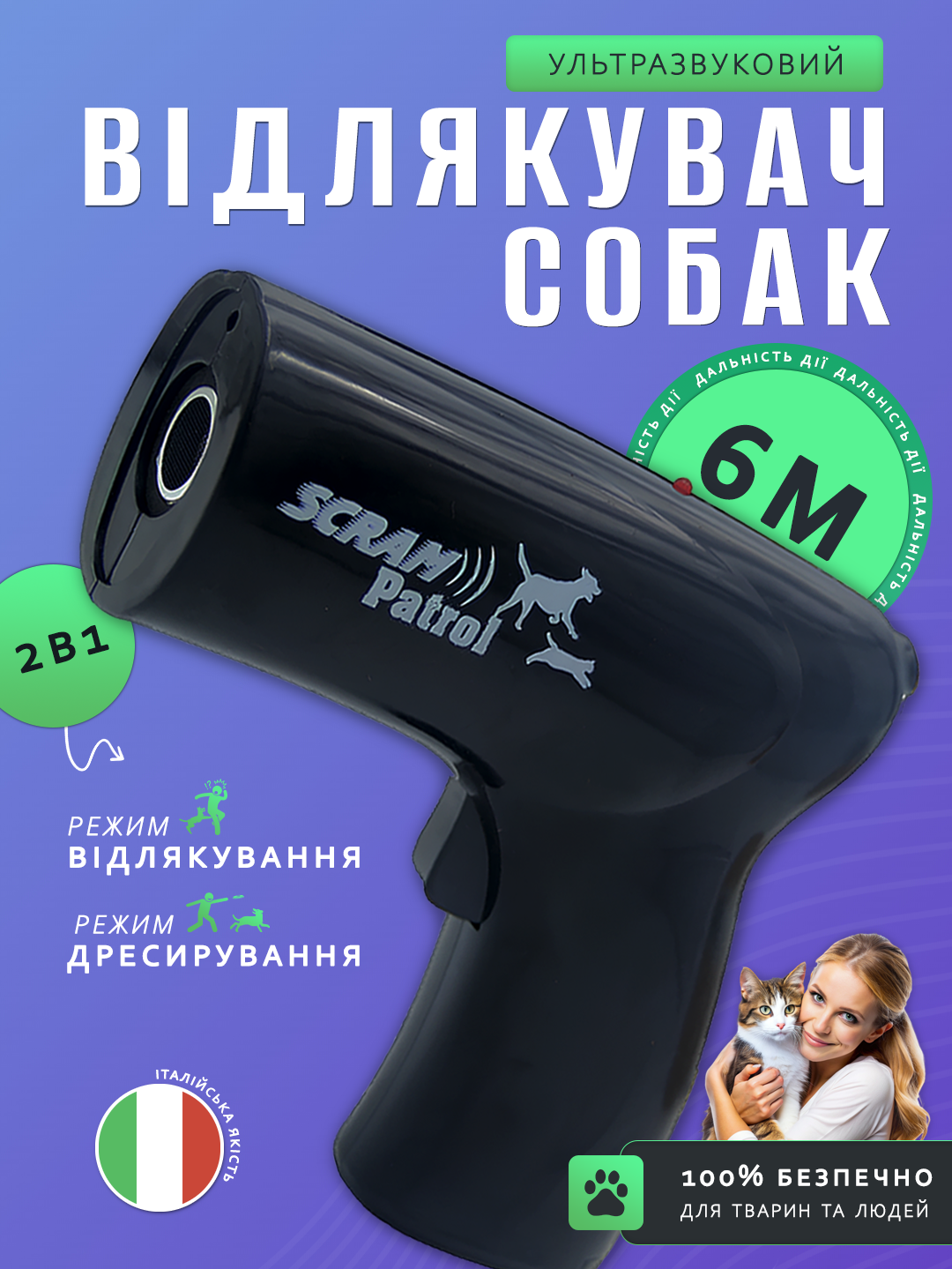 Отпугиватель с лазером Andowl от собак usb аккумуляторный Q-QG93Х1 Черный (dec4e0f3) - фото 2