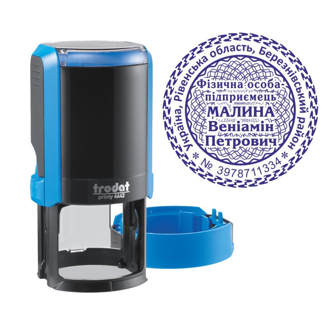 Печать ФОП на автоматическом оснащении Trodat Printy 4642 с колпачком Синий (ФОП21/4642/B)