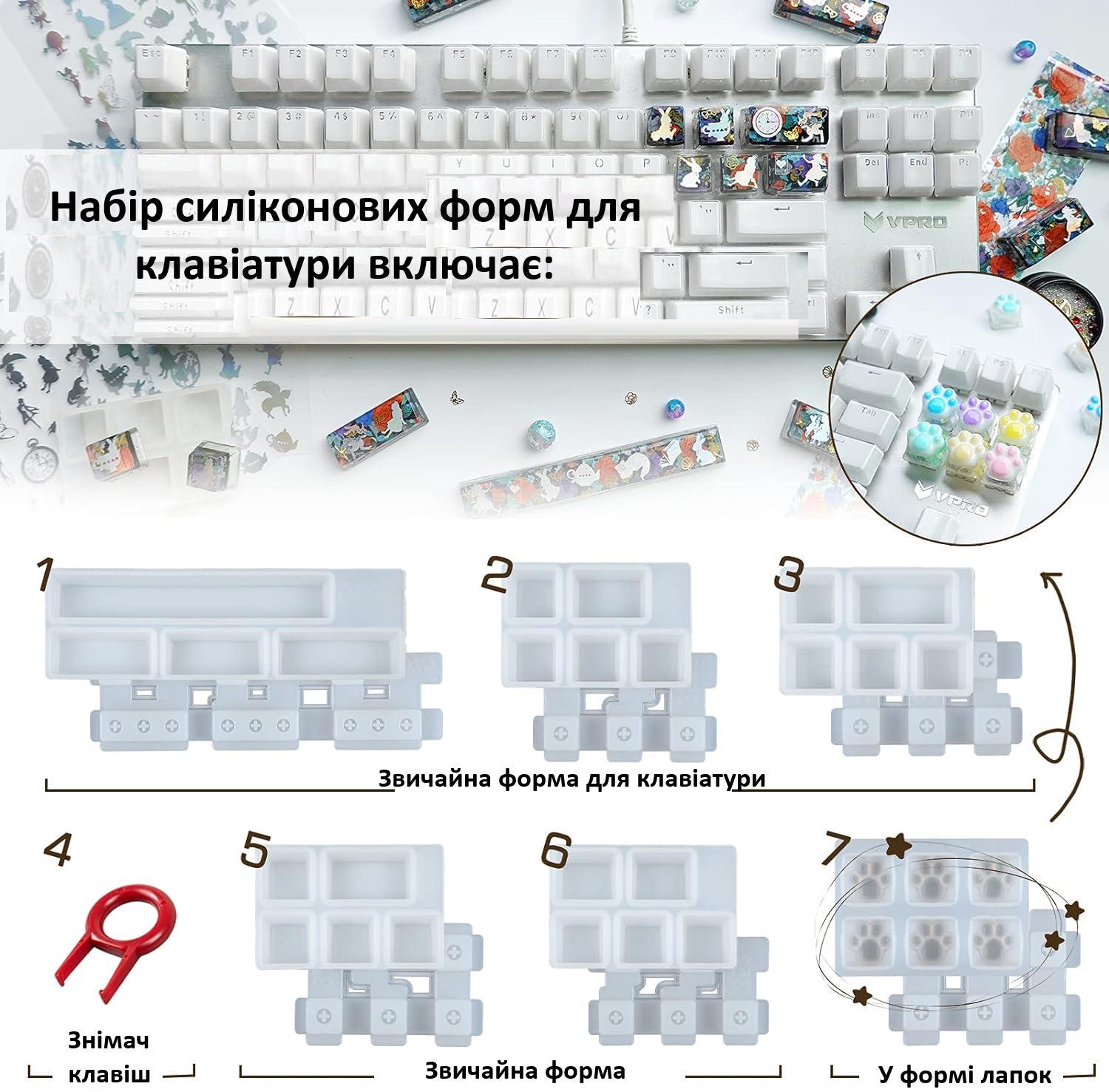 Набір форм LET'S RESIN 6в1 для виготовлення клавіатури з епоксидної смоли з пристроєм для знімання клавіш - фото 2 Набір форм LET'S RESIN 6в1 для виготовлення клавіатури з епоксидної смоли з пристроєм для знімання клавіш - фото 2
