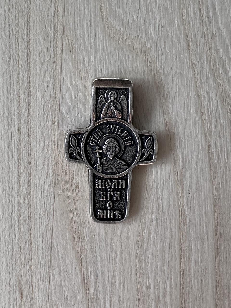 Подвес именный нательный крест Евгений