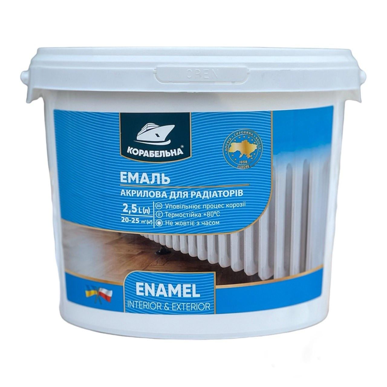 Емаль акрилова для радіаторів Корабельна 2,5 кг (31641562)