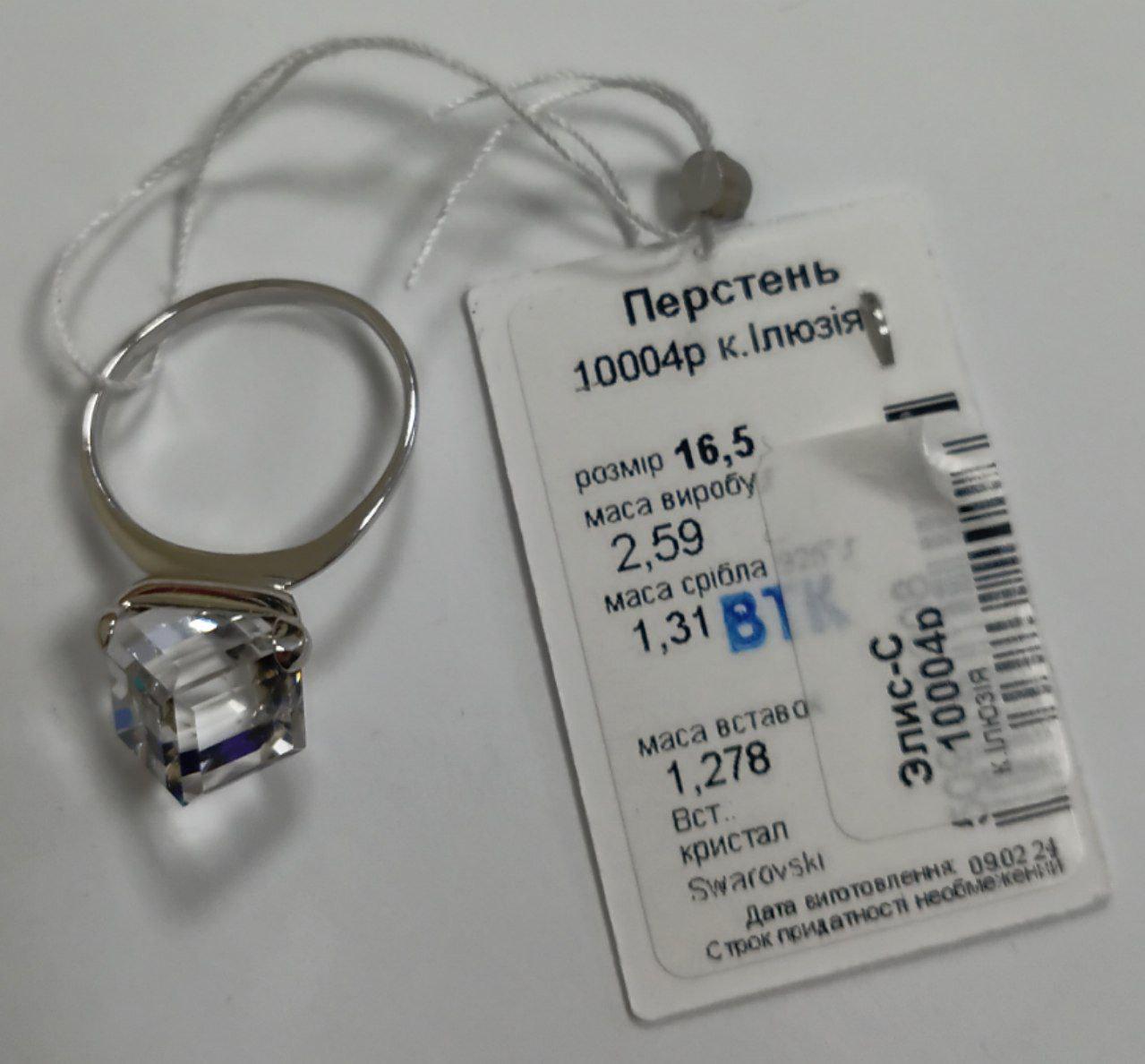 Каблучка Ілюзія Кубик вставка Сваровськи срібло 925 проби родоване 2,59 г р. 16,5 (10004р) - фото 8 Каблучка Ілюзія Кубик вставка Сваровськи срібло 925 проби родоване 2,59 г р. 16,5 (10004р) - фото 8