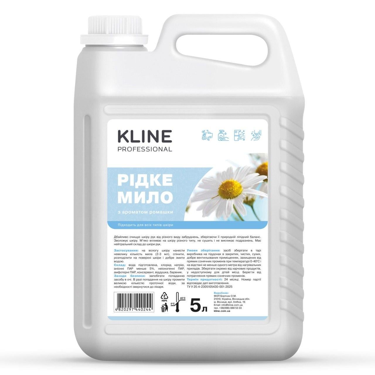 Мыло жидкое KLINE с ароматом ромашки 5 л (KL-SM-12) Мыло жидкое KLINE с ароматом ромашки 5 л (KL-SM-12)