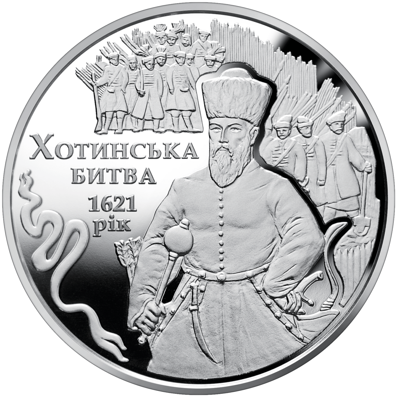 Колекційна монета НБУ "Хотинська битва" (1494679211)