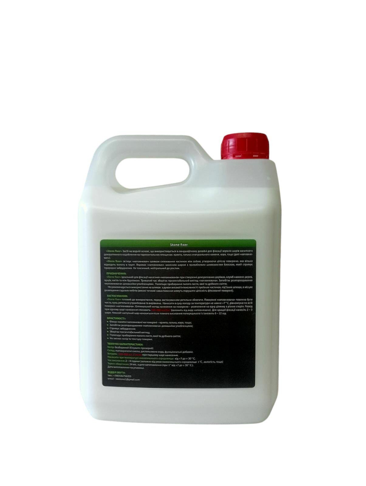 Лак-фиксатор Stone by stone для ландшафтных наполнителей 3 л (26738061) - фото 3 Лак-фиксатор Stone by stone для ландшафтных наполнителей 3 л (26738061) - фото 3