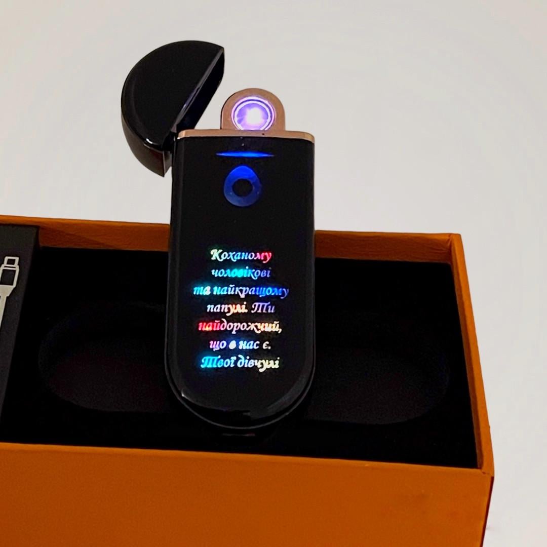 Зажигалка USB плазма светящаяся "Коханому чоловіку" (SP50)