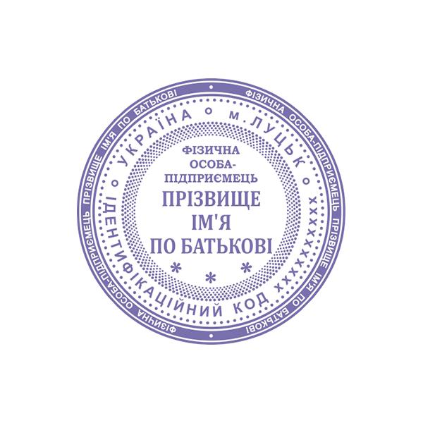 Печать ФОП №8 клише без оснастки 40 мм (ФОП8)