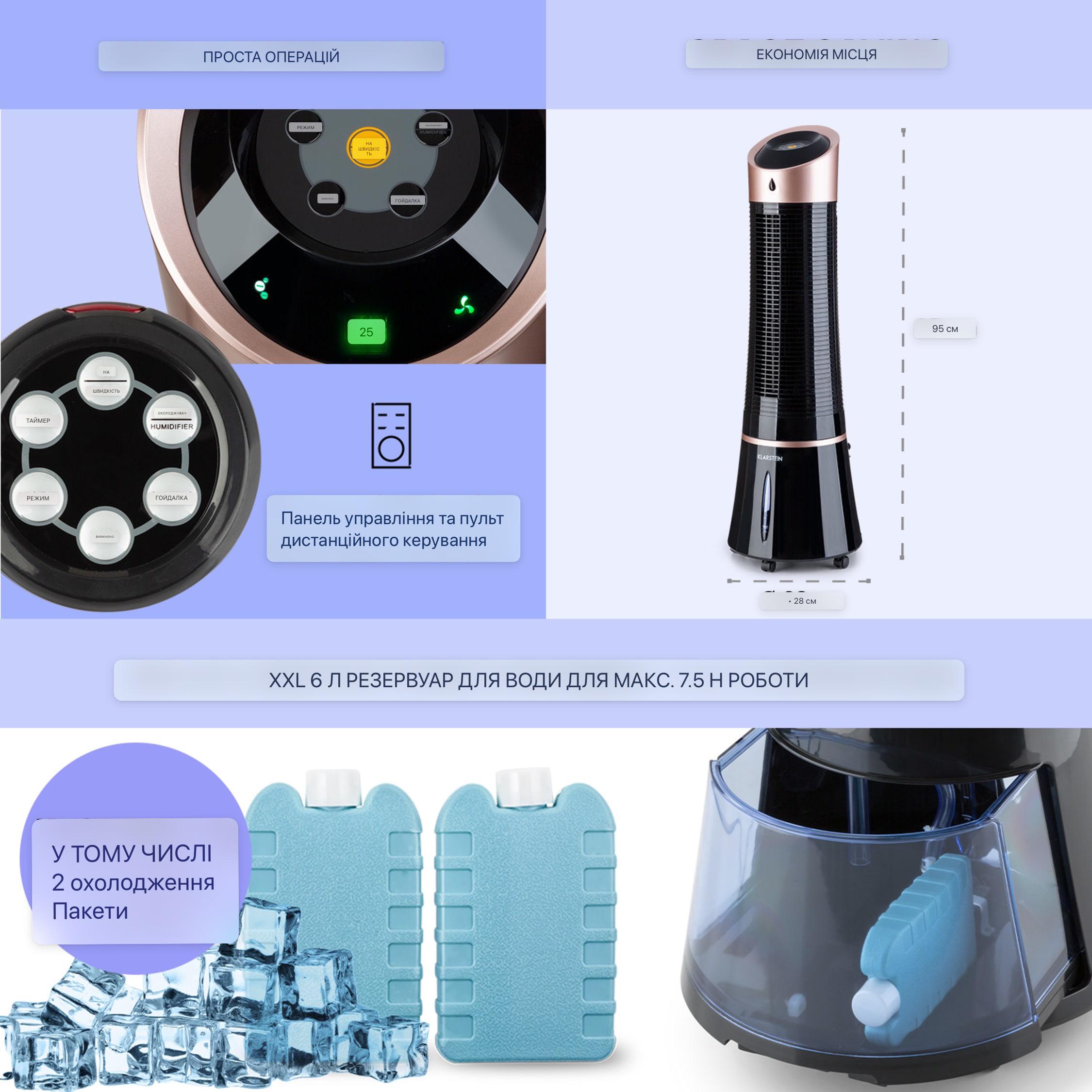 Вентилятор башта Skyscraper Ice 4в1 - фото 5 Вентилятор башта Skyscraper Ice 4в1 - фото 5