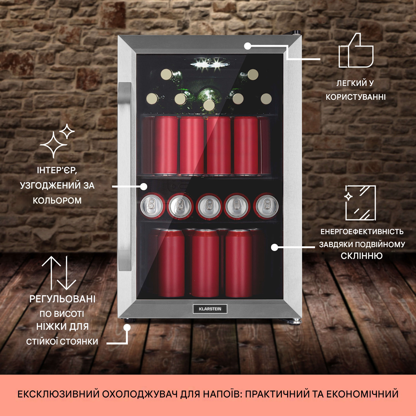 Холодильник-вітрина KLARSTEIN Beersafe 70 Birra Milano Edition панорамні скляні двері з нержавіючої сталі 70 л (10046061) - фото 6 Холодильник-вітрина KLARSTEIN Beersafe 70 Birra Milano Edition панорамні скляні двері з нержавіючої сталі 70 л (10046061) - фото 6