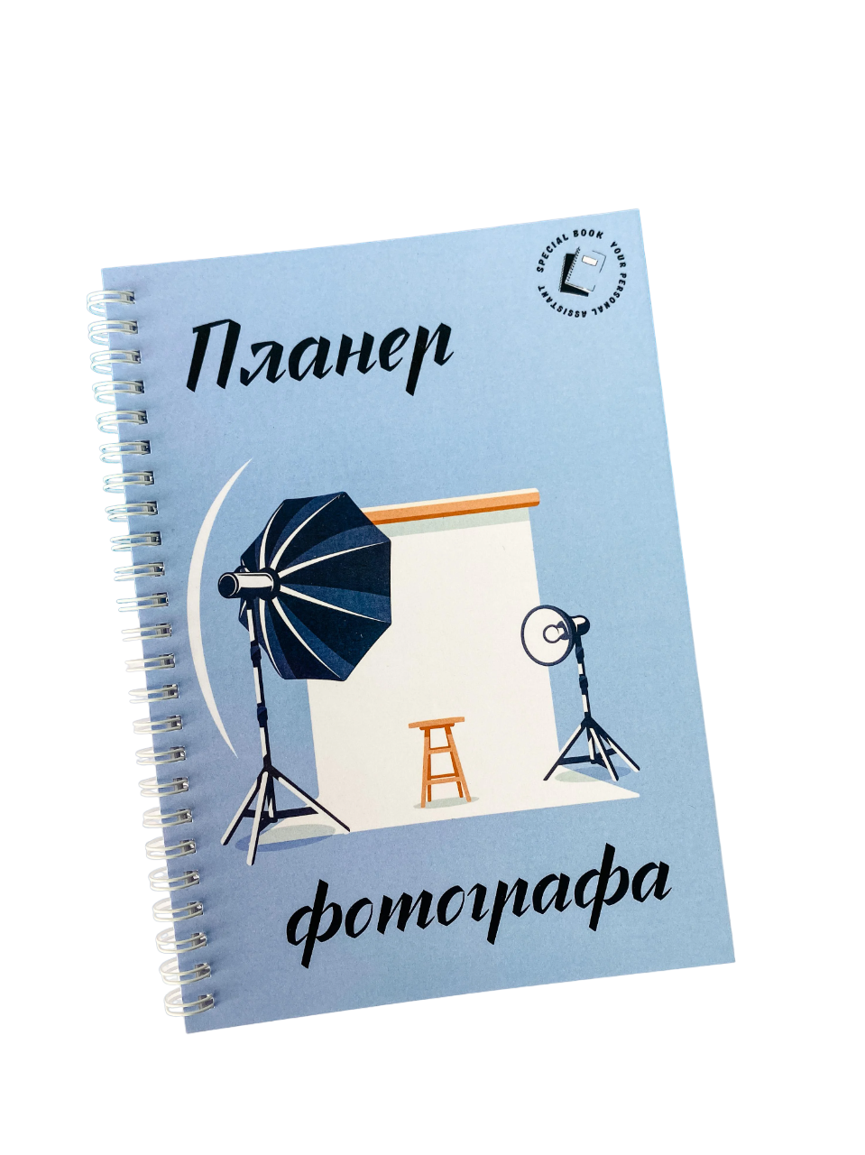 Планер фотографа А5 (12598716)