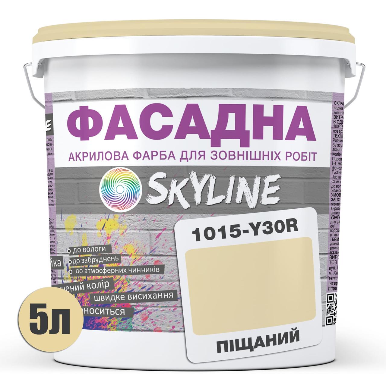 Краска фасадная Skyline 1015-Y30R акрил-латексная 5 л Песочный - фото 2