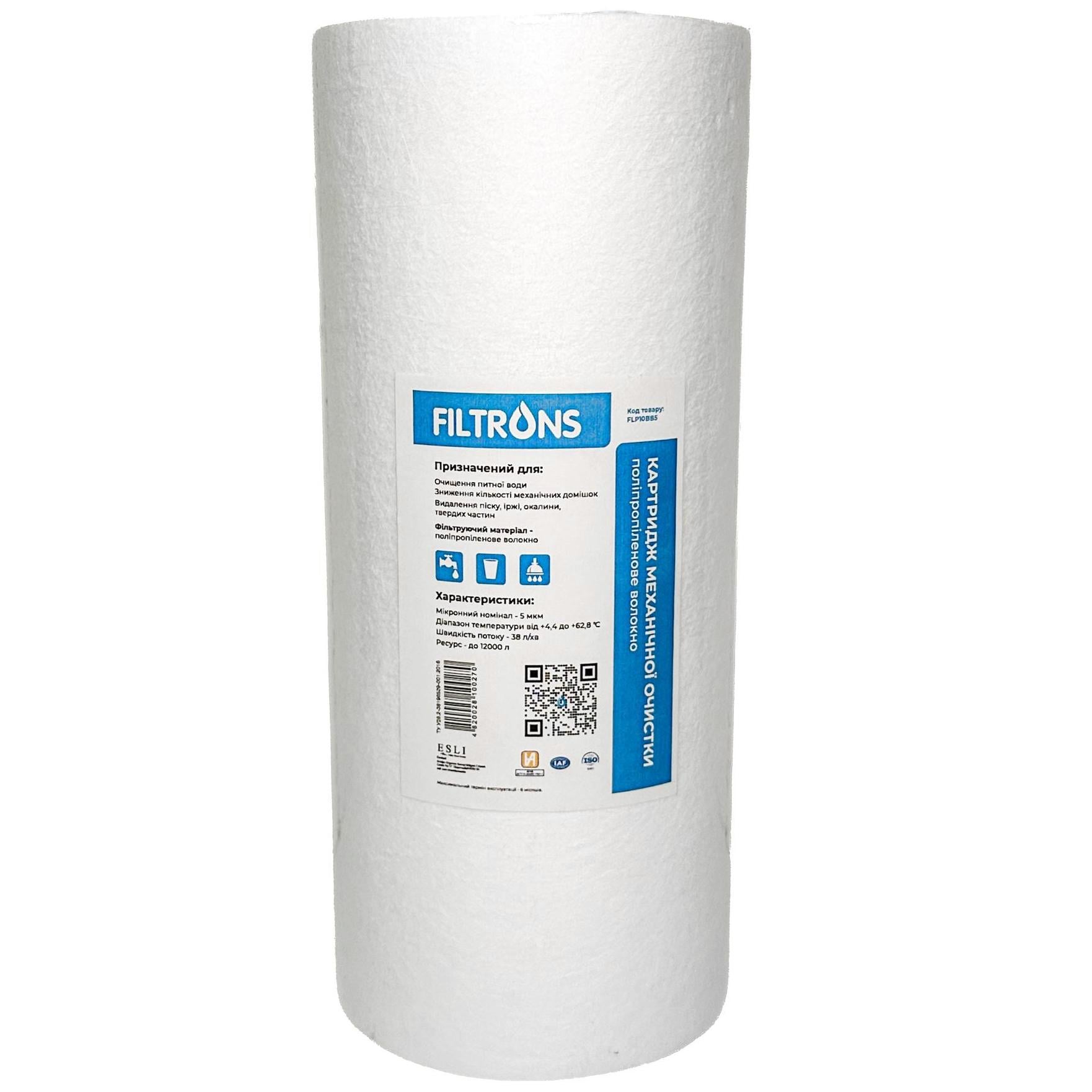 Картридж полипропиленовый Filtrons FLP BB10 5 мкм (5753) Картридж полипропиленовый Filtrons FLP BB10 5 мкм (5753)