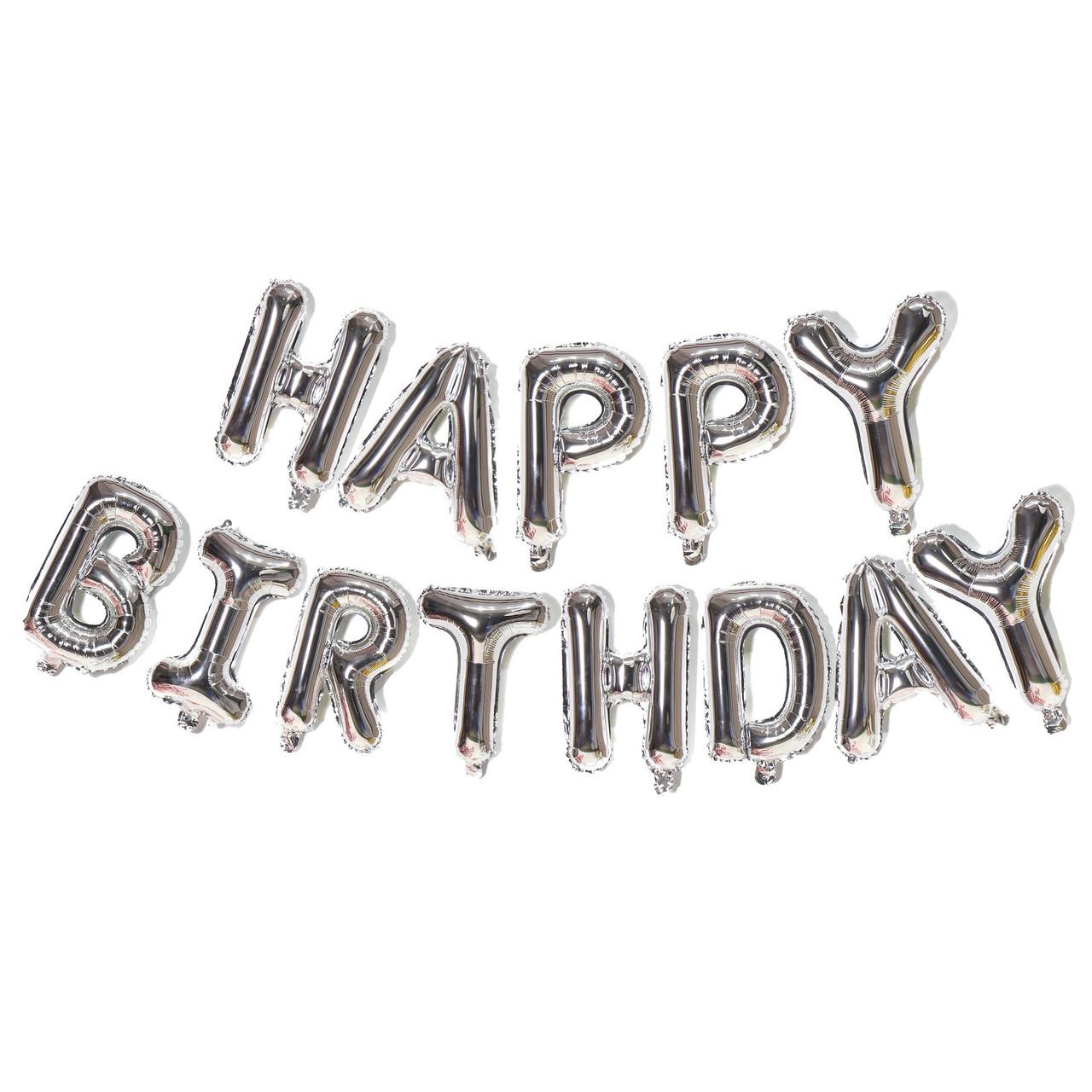Шарики Happy birthday фольгированные 16" Серебристый (30456/2)