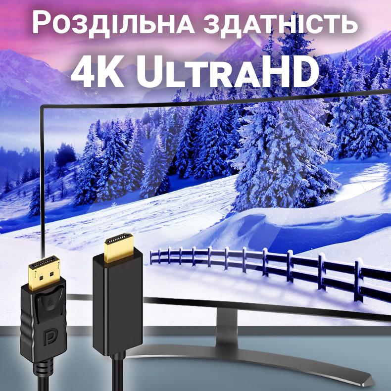 Кабель переходник DisplayPort to HDMI Addap DPC-01 для синхронизации видео и аудио потока 4 K UltraHD 1,8 м - фото 10
