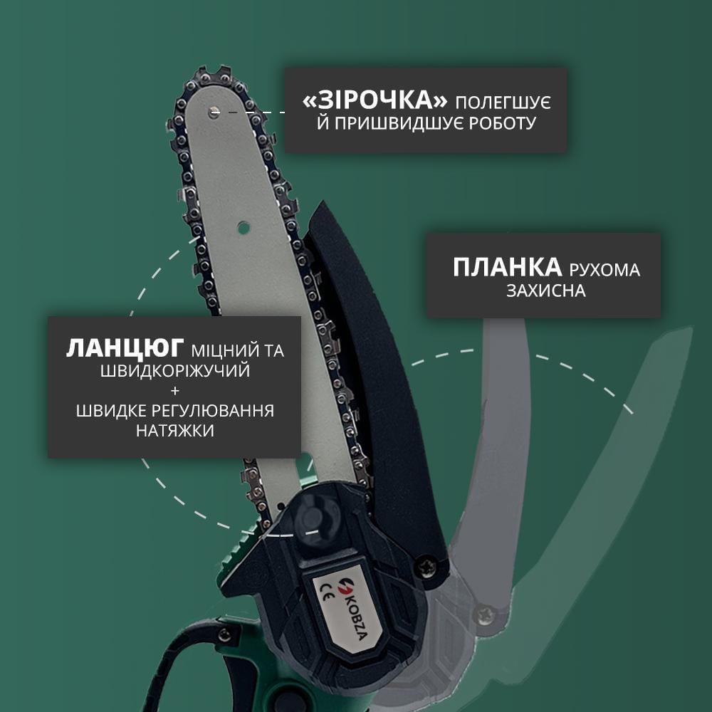 Аккумуляторная электропила KOBZA Chain Saw 21В с двумя батареями (цепная мини-пила в кейсе) - фото 4