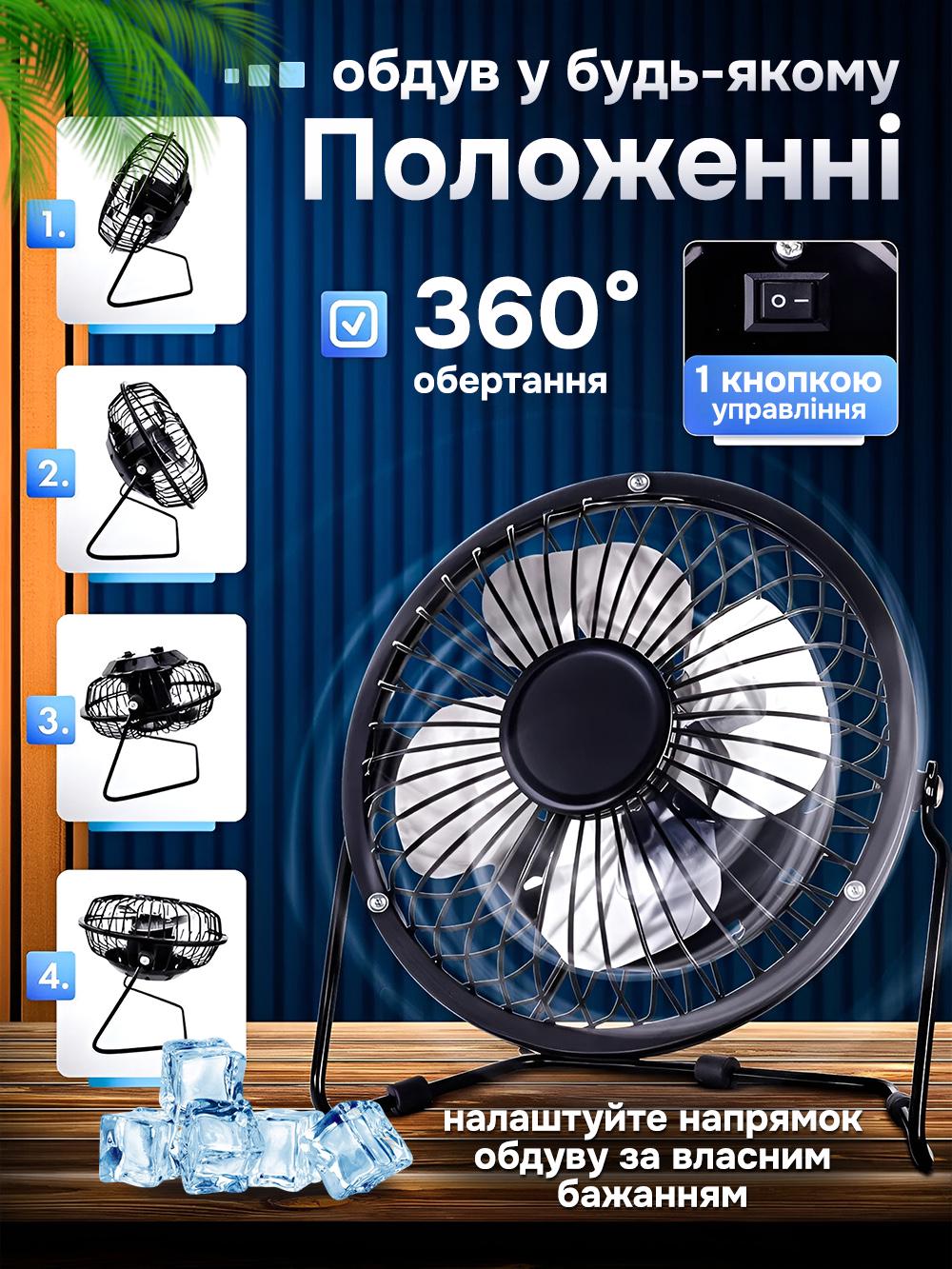 Вентилятор настільний KMT Style USB портативний залізний Чорний (e781a009) - фото 5