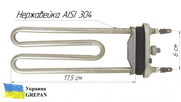Тен для пральної машини Grepan з отвором під термодатчик 2000 W 175 мм нержавіюча сталь (stir06) - фото 4