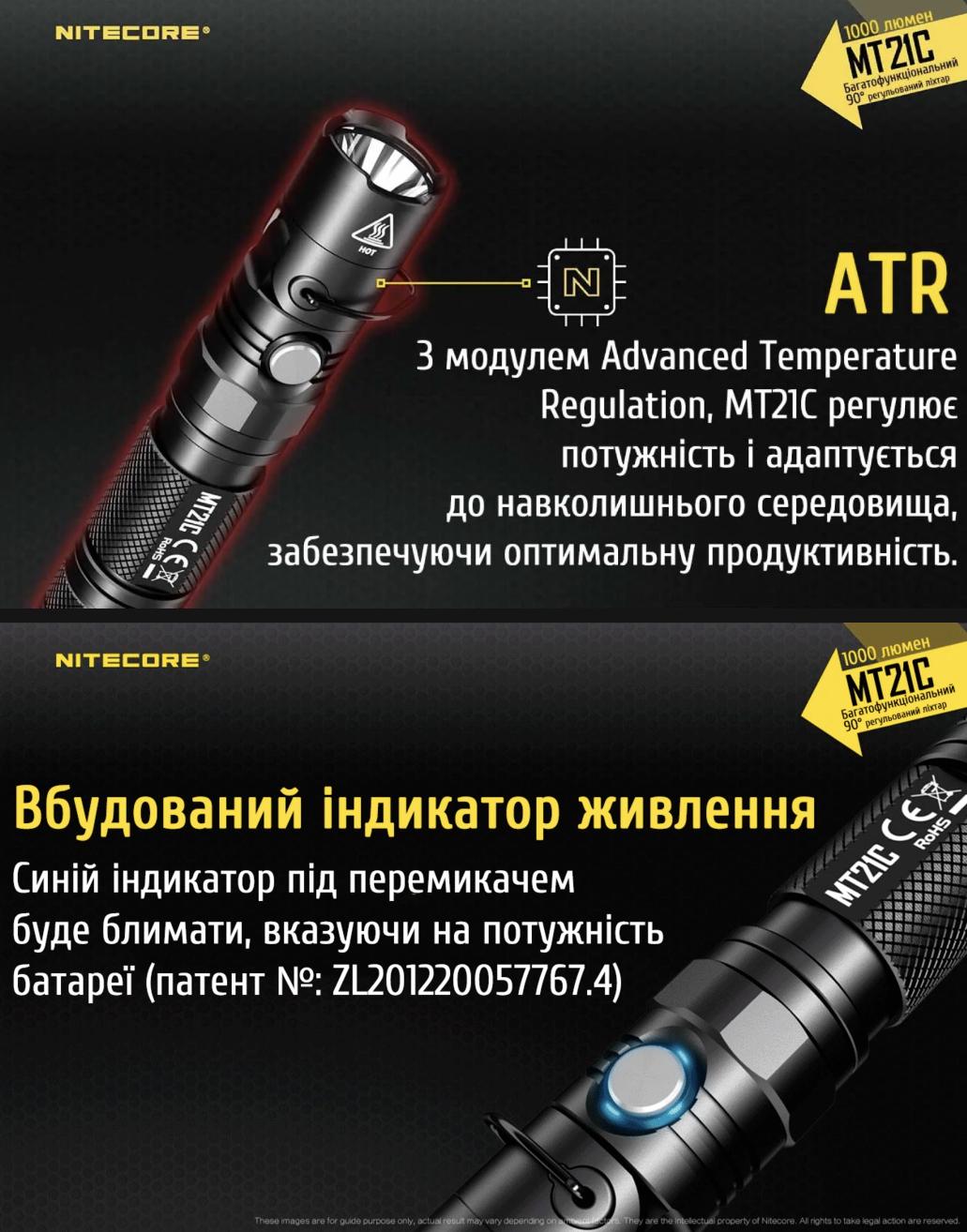 Ліхтар Nitecore MT21C 1000 Lm 184 м (28524790) - фото 10 Ліхтар Nitecore MT21C 1000 Lm 184 м (28524790) - фото 10