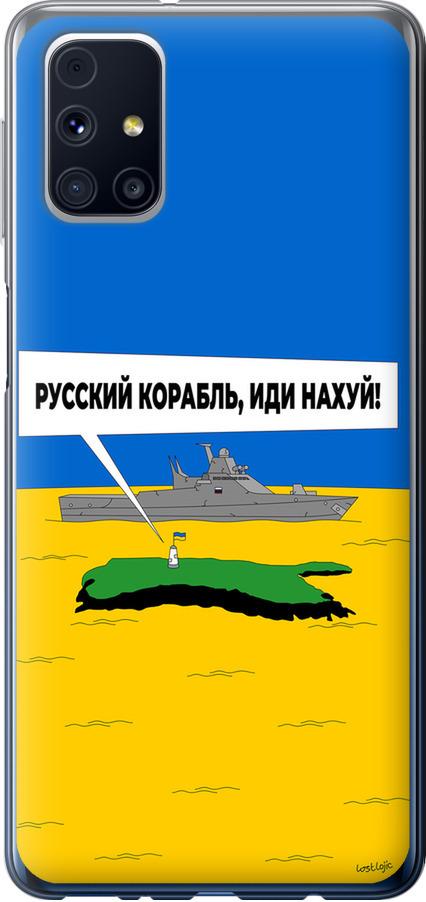 Чехол на Samsung Galaxy M31s M317F Русский военный корабль иди на v5 (5237u-2055-42517)