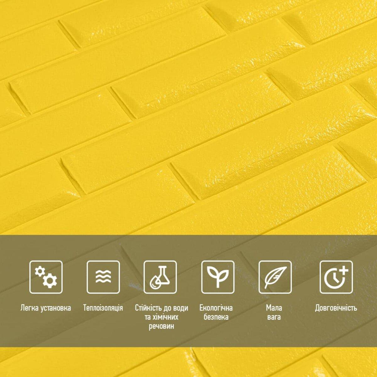 Панель самоклеюча у формі цегли 037 700х770х7 мм Жовтий SW-00000302 - фото 4 Панель самоклеюча у формі цегли 037 700х770х7 мм Жовтий SW-00000302 - фото 4