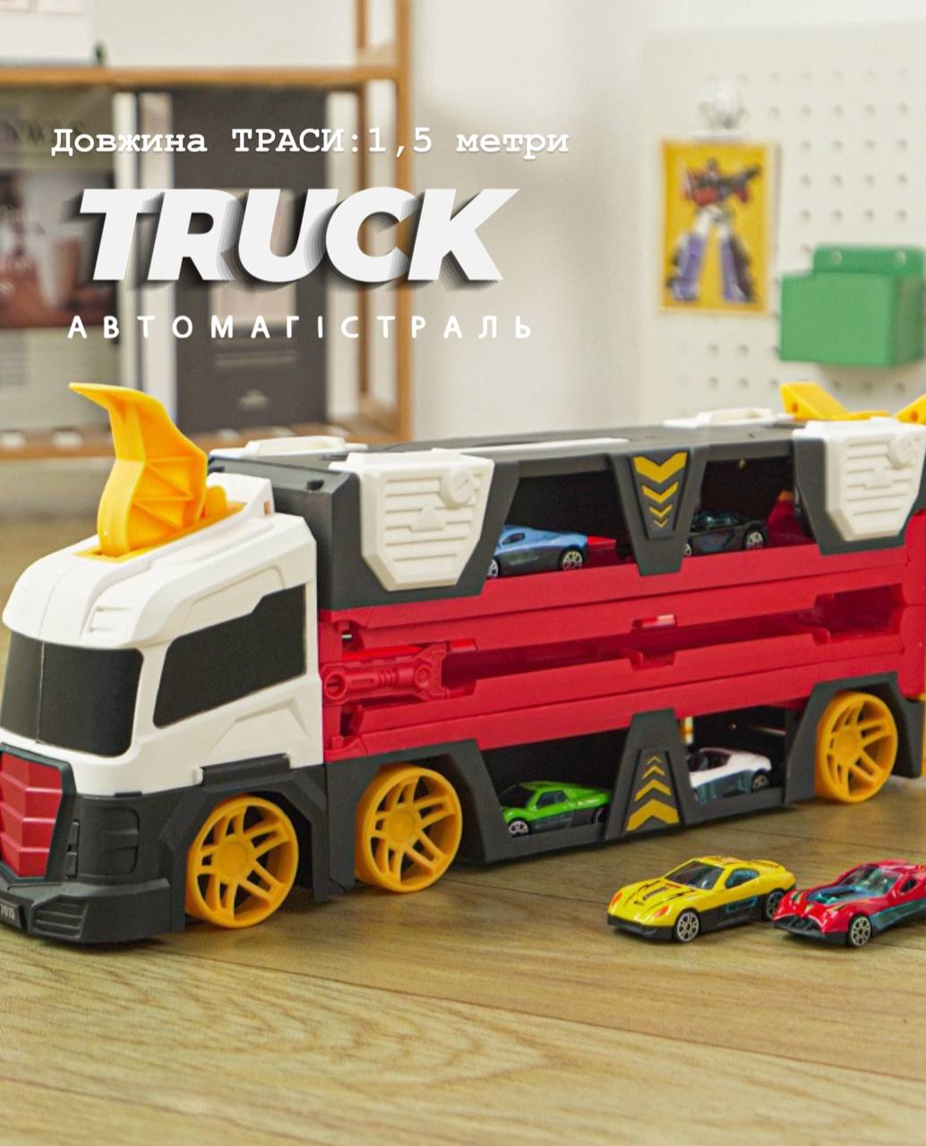 Дитячий ігровий трек Fun Game E7015A автомагістраль з 2 машинками 1,5 м (2204846235) - фото 11 Дитячий ігровий трек Fun Game E7015A автомагістраль з 2 машинками 1,5 м (2204846235) - фото 11