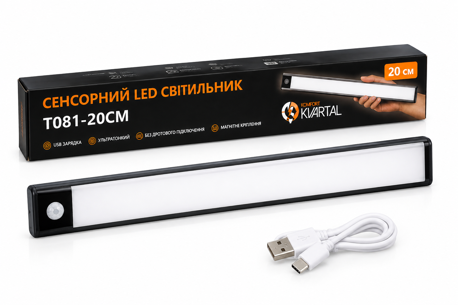 Лампа сенсорна Sensor Closet Light LED 20 см 1100 mAh
