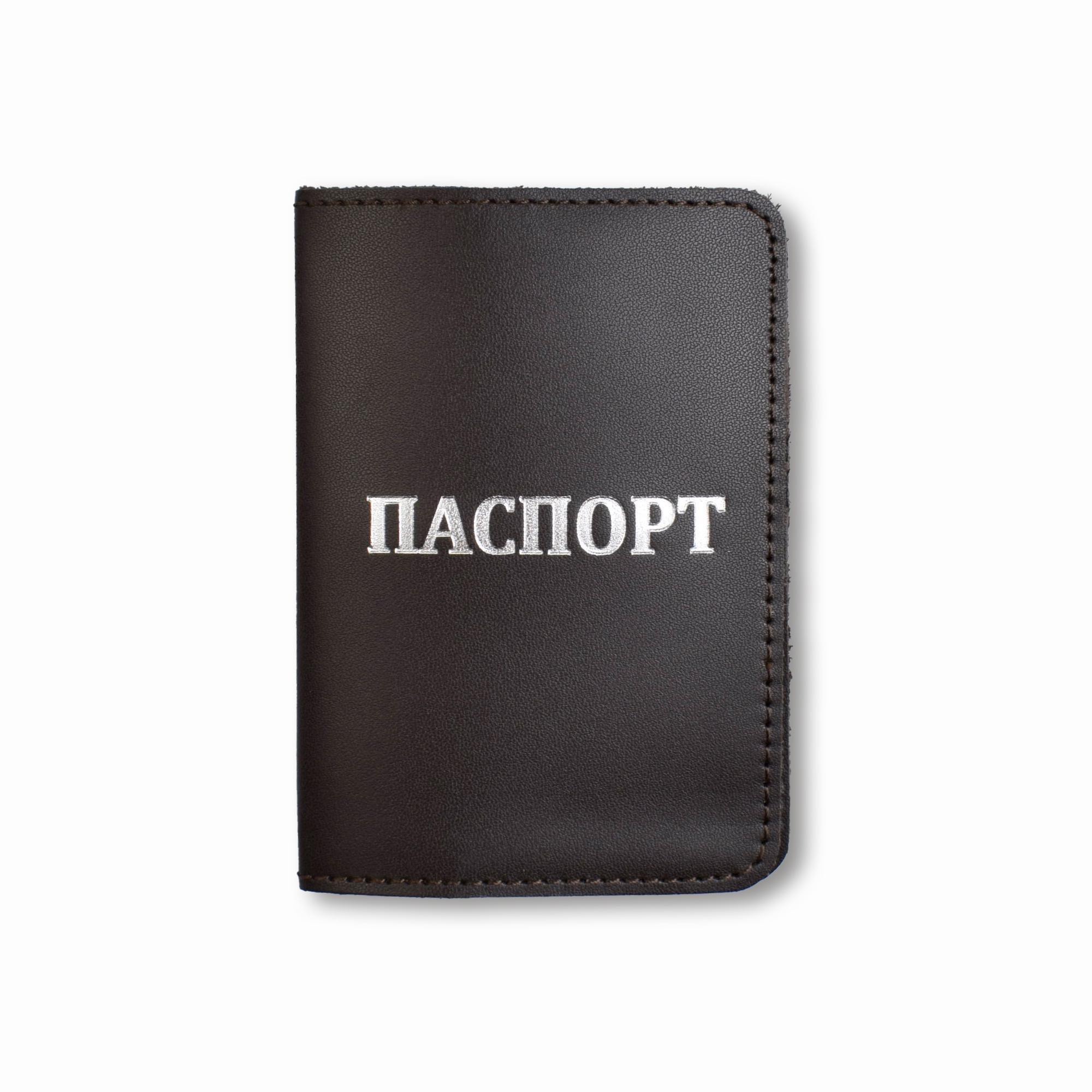 Обложка для паспорта Темно-коричневый с серебряным тиснением