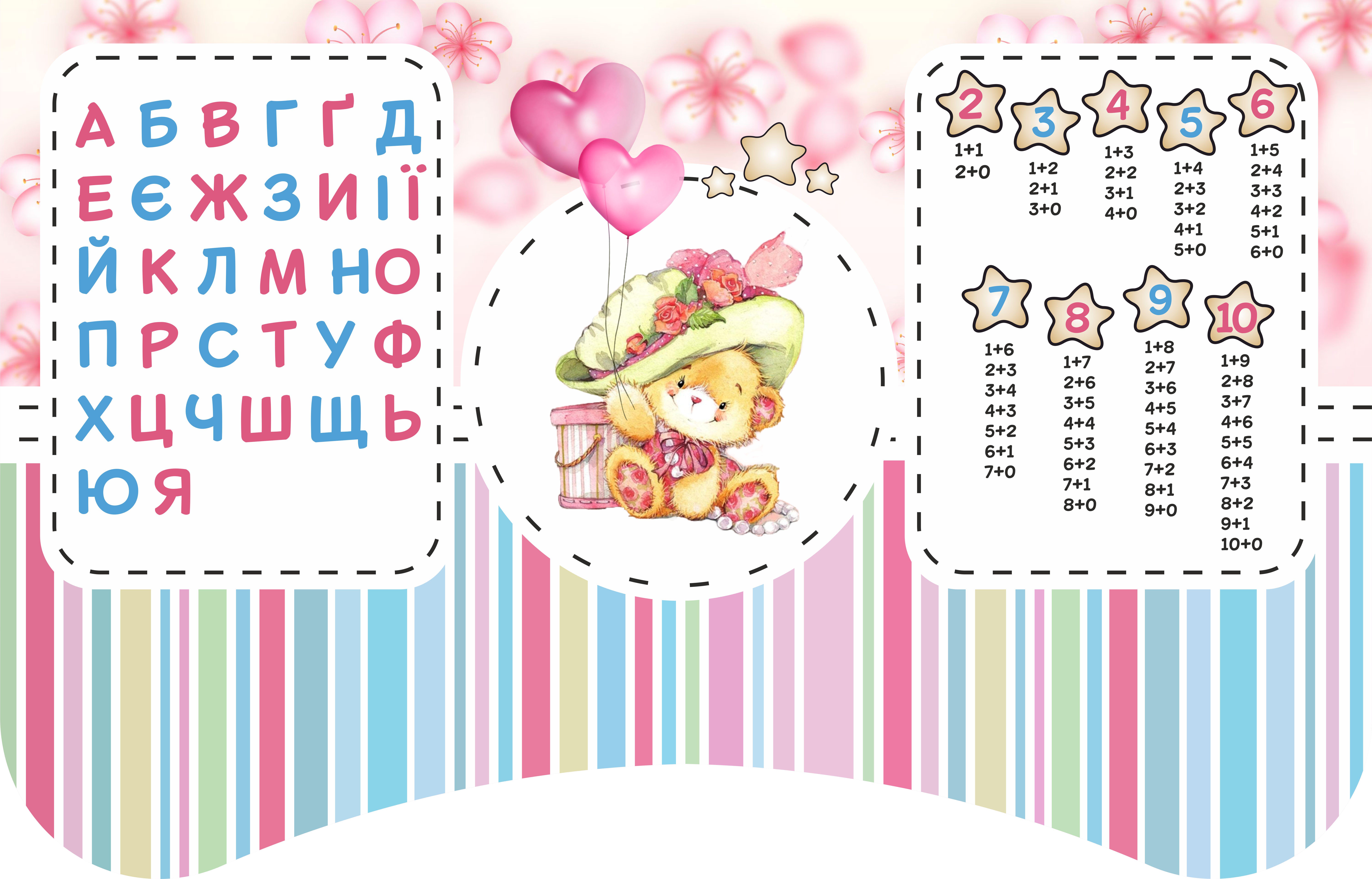 Комплект парта і стілець-трансформери Ведмедик від 3 років Малиновий (014) - фото 2 Комплект парта і стілець-трансформери Ведмедик від 3 років Малиновий (014) - фото 2