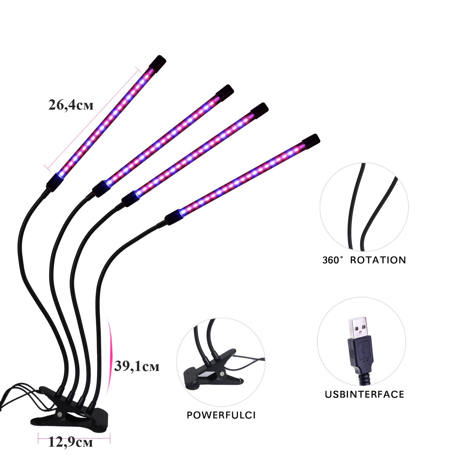 Лампа для растений Wi-Grain Led с таймером 4 ветки - фото 2