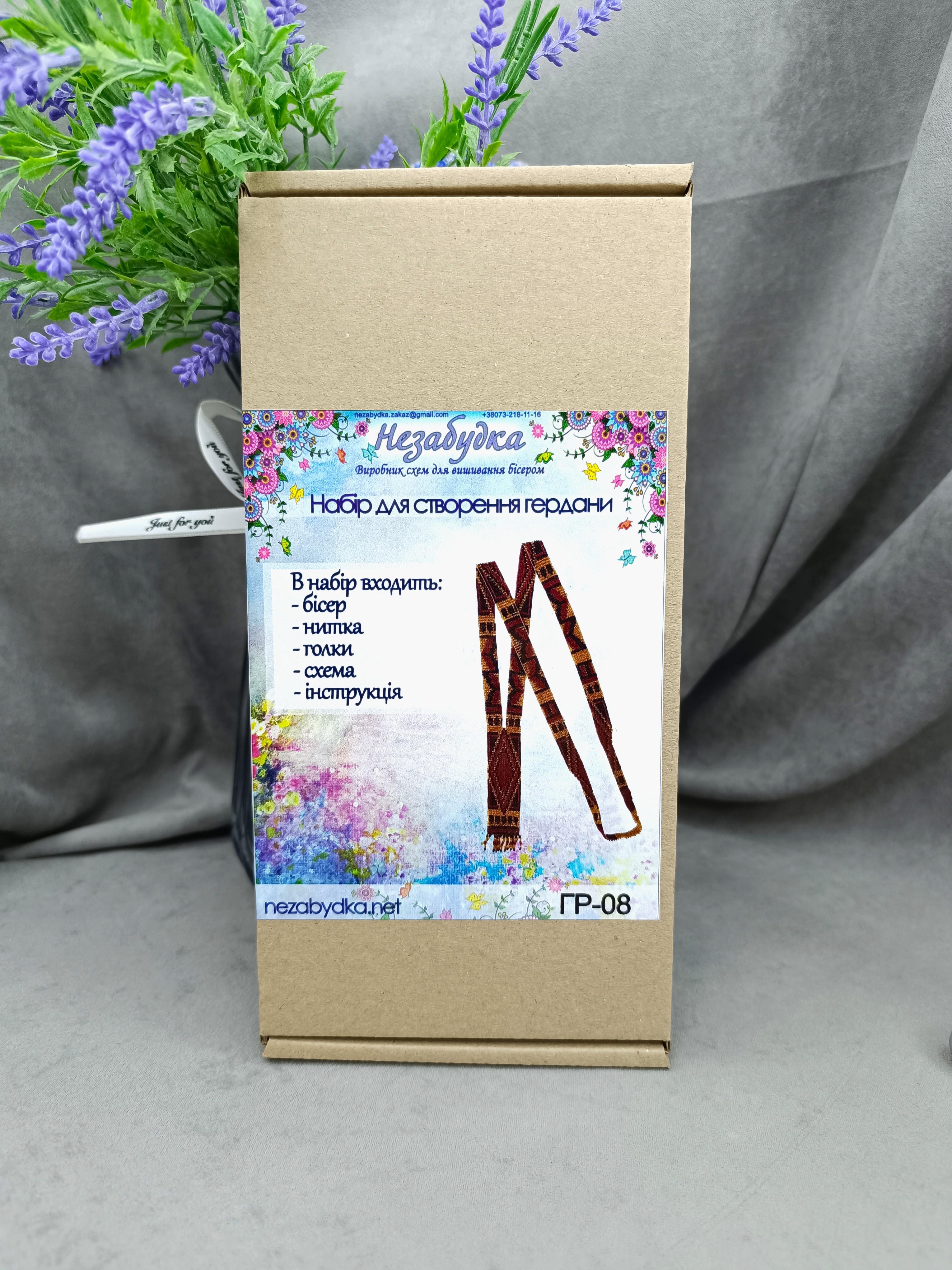 Набор для создания гердана Незабудка ГР-08 (ГР-08/Н)