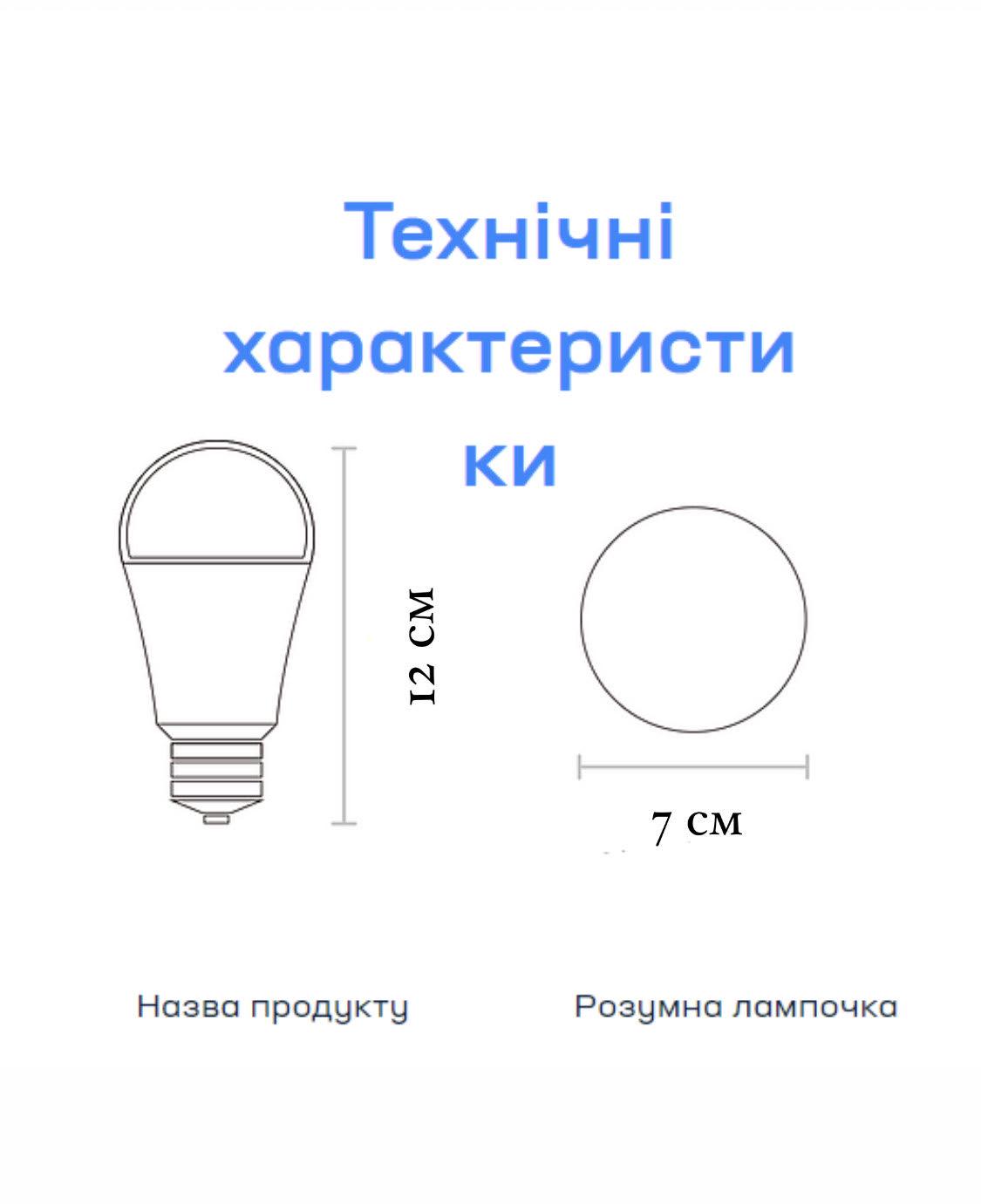 Умная лампочка TECKIN SB50 LED Wi-Fi лампа 2800k-6200k RGB 7,5 Вт 800 Лм с поддержкой IOS и Android (1333) - фото 7