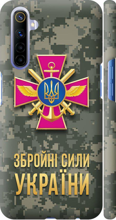 Чехол на Realme 6 ЗСУ (5269m-1913-42517) Чехол на Realme 6 ЗСУ (5269m-1913-42517)