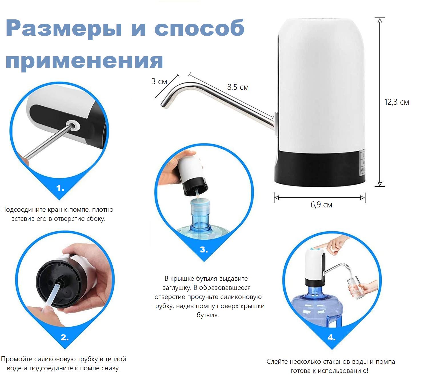 Помпа для води Аutomatic WATER DISPENSER з акумулятором - фото 5