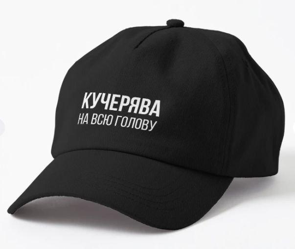 Кепка унисекс Malfini Kучерява на всю голову Черный (ПН273К-1)