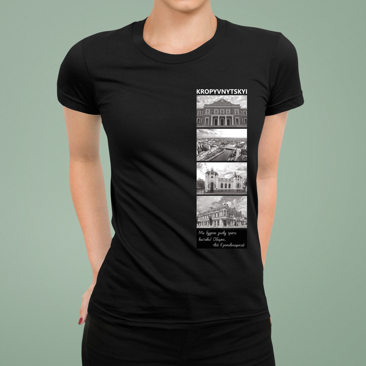 Футболка женская Stedman с принтом город "Kropyvnytskyi твій Кропивницький Обіцяю" M Черный (Сіті17Ж-2)