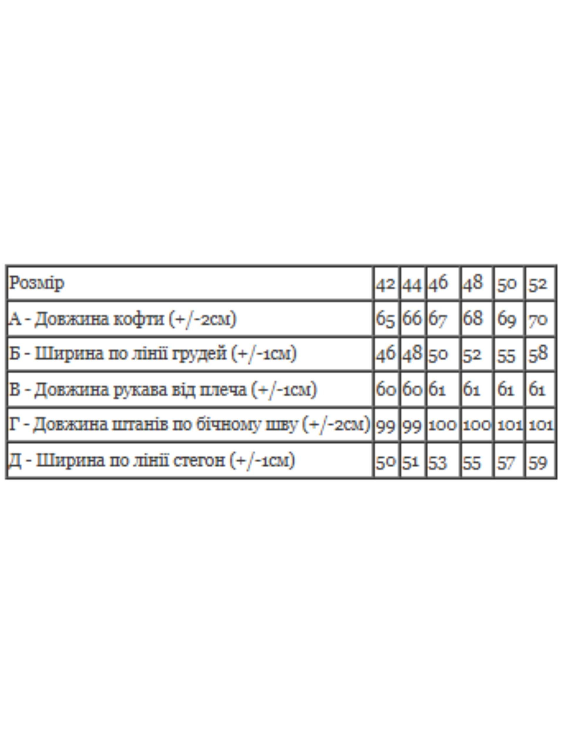 Піжама велюрова жіноча кофта та штани однотонна Носи Своє р. 50 Бузковий (8162-030) - фото 3 Піжама велюрова жіноча кофта та штани однотонна Носи Своє р. 50 Бузковий (8162-030) - фото 3