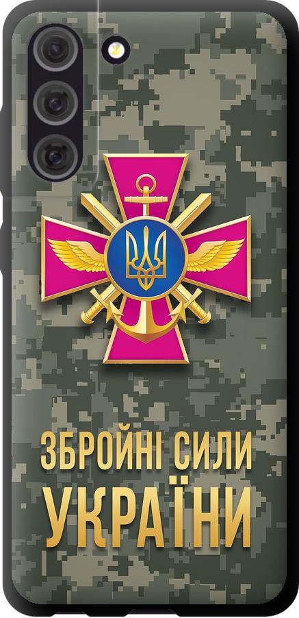 Чехол на Samsung Galaxy S21 FE ЗСУ (5269b-2302-42517)