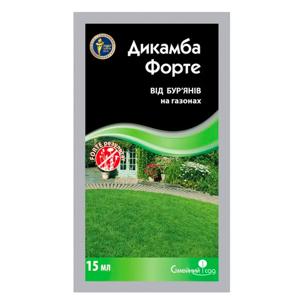 Гербицид Дикамба Форте 15 мл (00309)