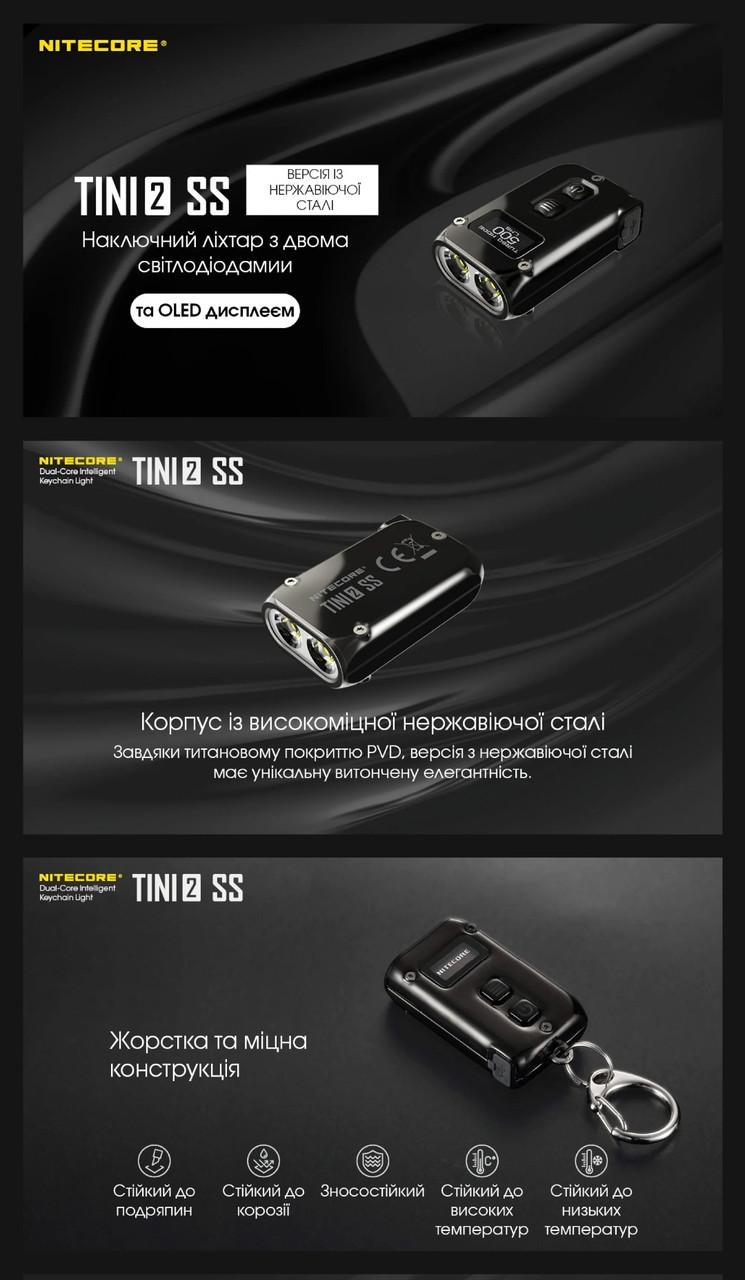 Фонарик Nitecore TINI 2 SS USB Type-C с LED дисплеем 500 Лм Черная смола (010310) - фото 3