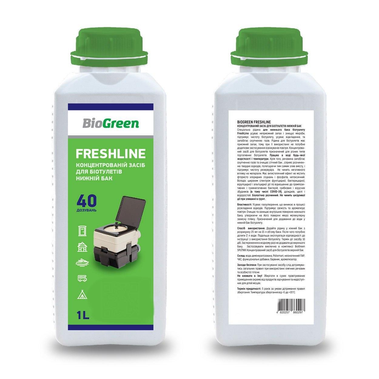Концентрований засіб для біотуалетів нижній бак FreshLine 1 л (11020217) - фото 2