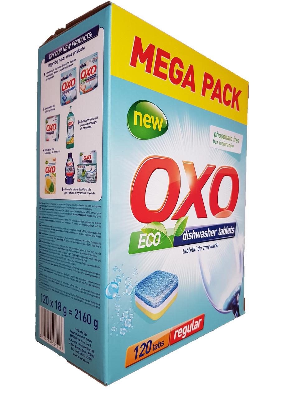 Таблетки для посудомоечных машин Oxo 7в1 120 шт.