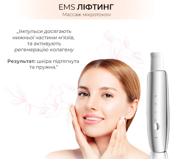 Ультразвуковой скрабер для чистки лица Skin Care Pro2 - фото 8 Ультразвуковой скрабер для чистки лица Skin Care Pro2 - фото 8