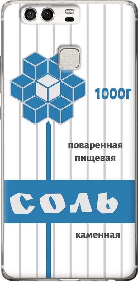 Чехол на Huawei P9 Соль (4855u-347-42517)
